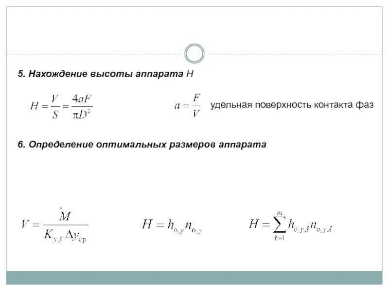 Определяется в основном размерами