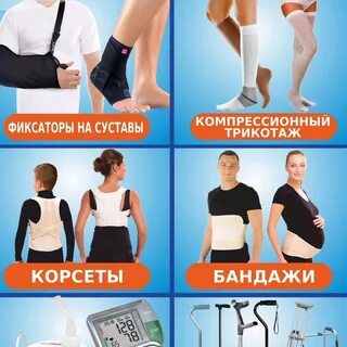 Техника здоровья ортопедический