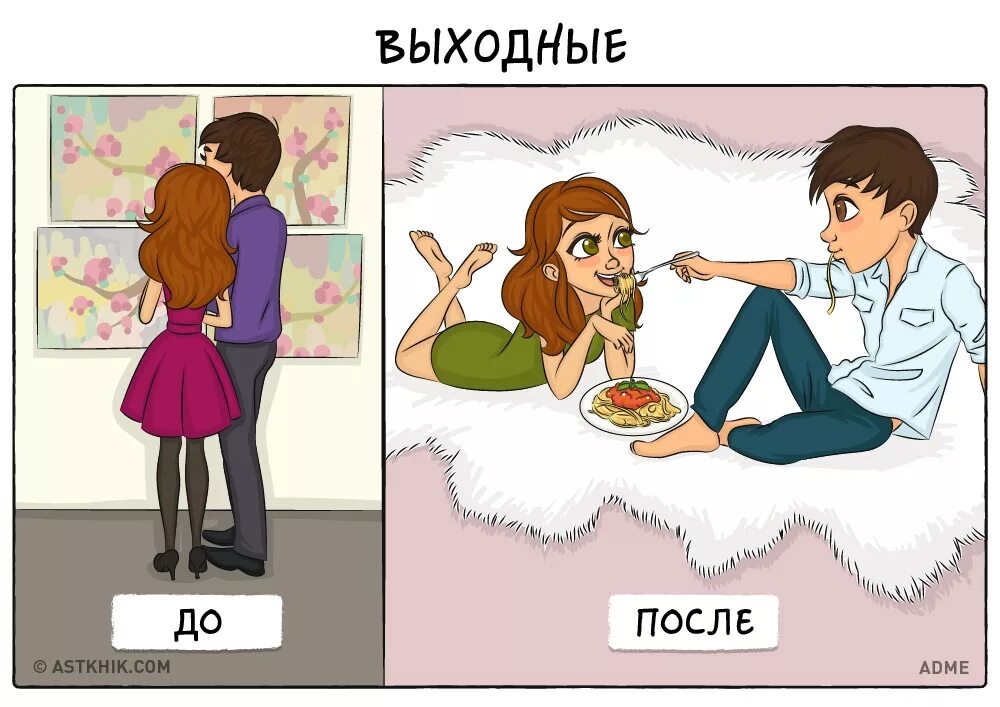 Что идет после свадьбы. Жизнь до свадьбы и после. До свадьбы и после картинки. До и после свадьбы комикс. Отношения после свадьбы.
