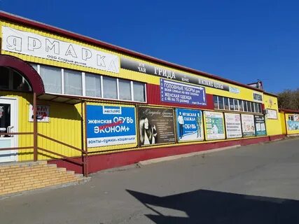 Магазины в новоалтайске