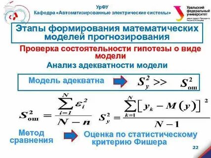 Математическое прогнозирование