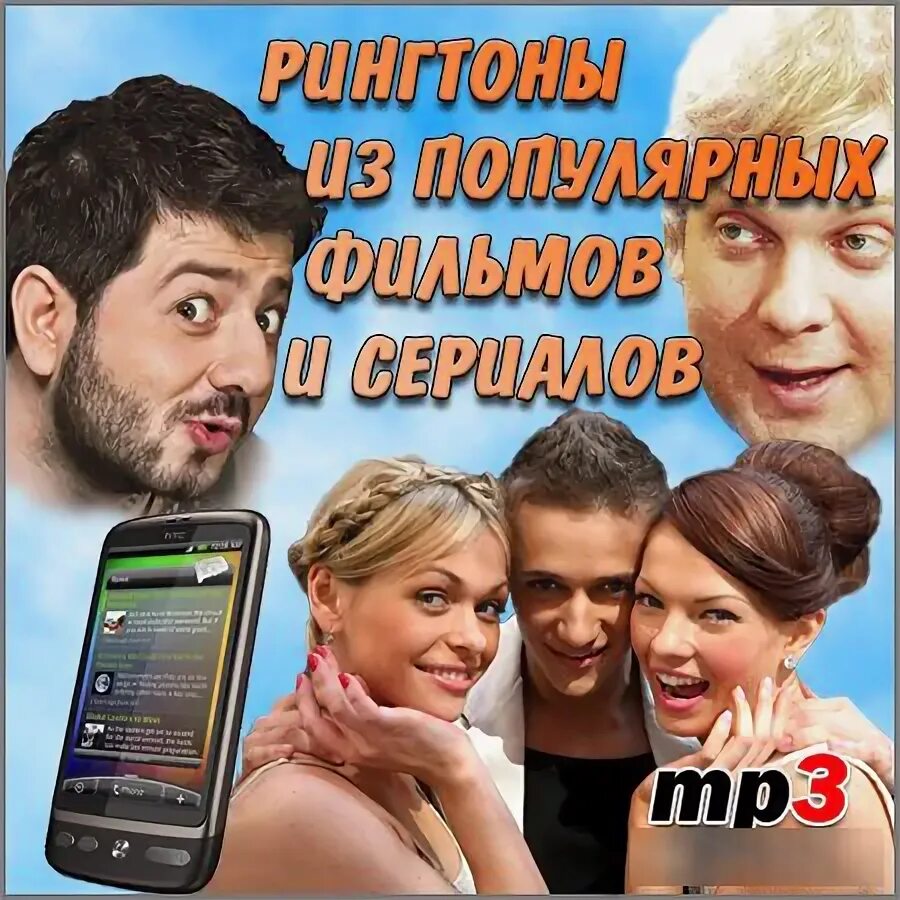 мелодии звонка из кинофильмов