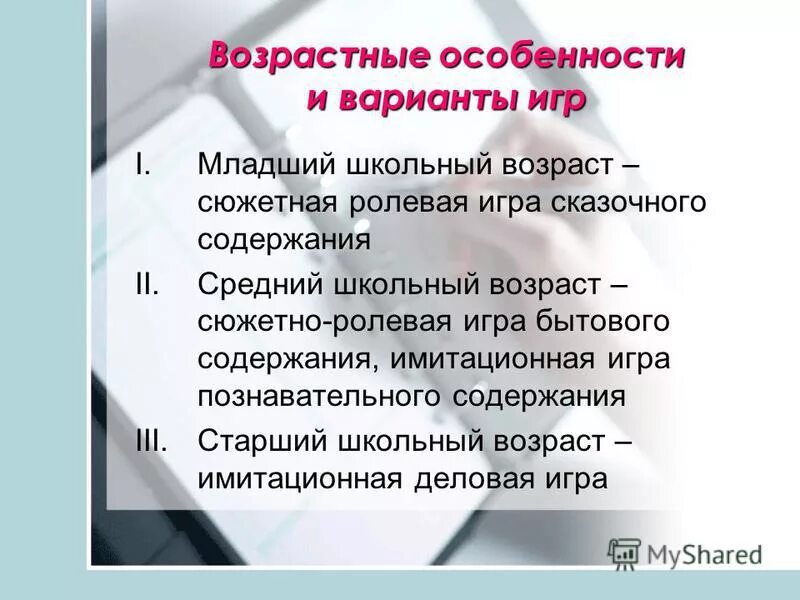 Содержание старший. Содержание старший