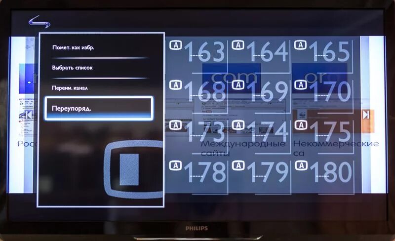 Philips настроить каналы. Телевизор Philips список каналов. Сортировка каналов на Филипс. Как Отсортировать каналы на телевизоре Филипс. Как перенести канал на телевизоре Philips.
