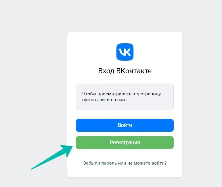 Vk reg. ВК регистрация. ВК регистрация нового пользователя. Окно регистрации ВК. ВК вход.