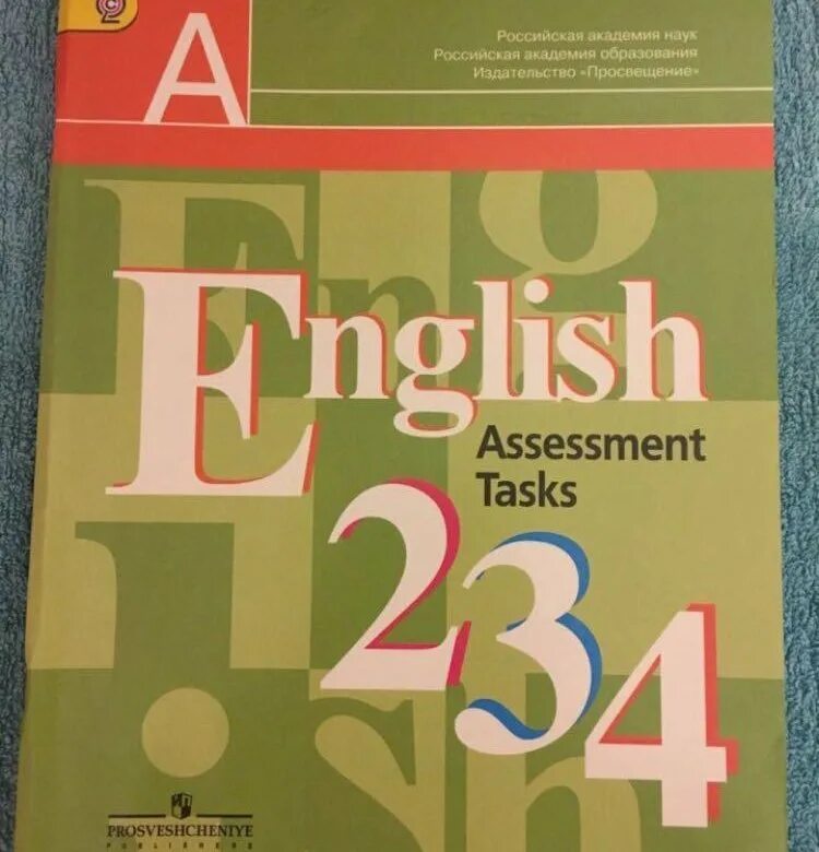 Кузовлев 2 класс контрольные работы. Кузовлев 4 класс контрольные работы. Кузовлев Assessment 4 класс контрольные работы. Кузовлев 4 класс контрольные работы 4 класс. Английский язык 2 класс кузовлев контрольная работа