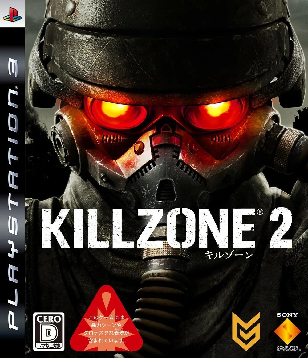 Килзон 2. Killzone на пс2. Killzone 3 (ps3). Killzone ps2 обложка.