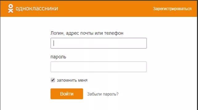 Зайти через логин и пароль. Одноклассники (социальная сеть). Одноклассники вход. Одноклассники регистрация. Логин в Одноклассниках.