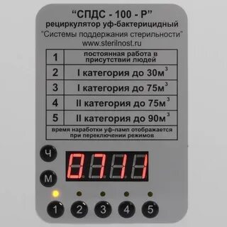 Индикатор наработки бактерицидных ламп
