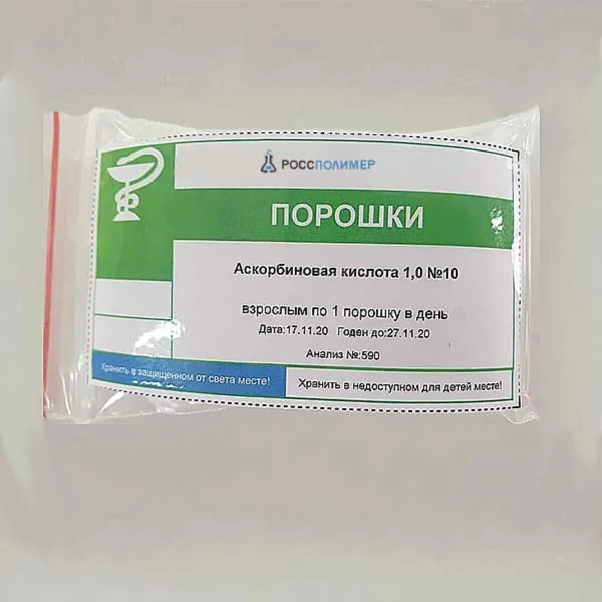 Аскорбиновая кислота 200мг. Аскорбиновая кислота 2000. Производители аскорбинки. Аскорбиновая кислота фарм группа. Аскорбиновой кислотой можно протереть лицо