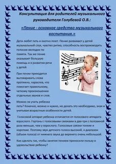 Приобщение к музыке детей