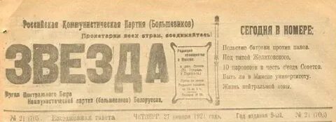 Всебелорусский съезд 1917 г
