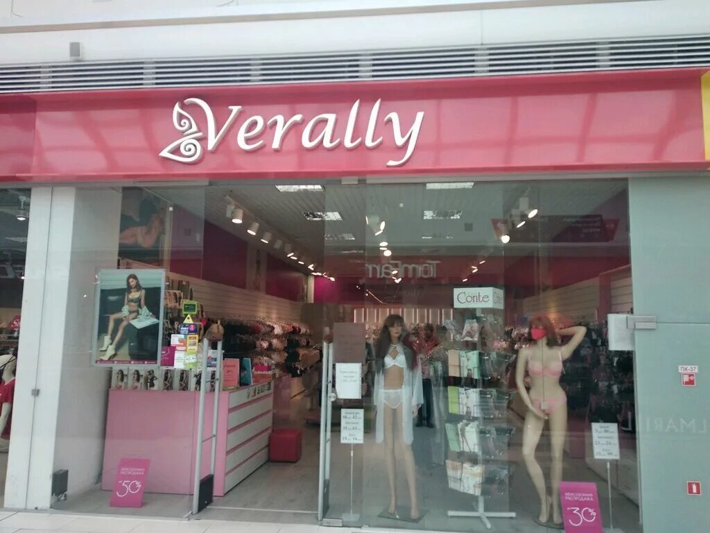 верали. вералли. верали. верали. Verally реклама.