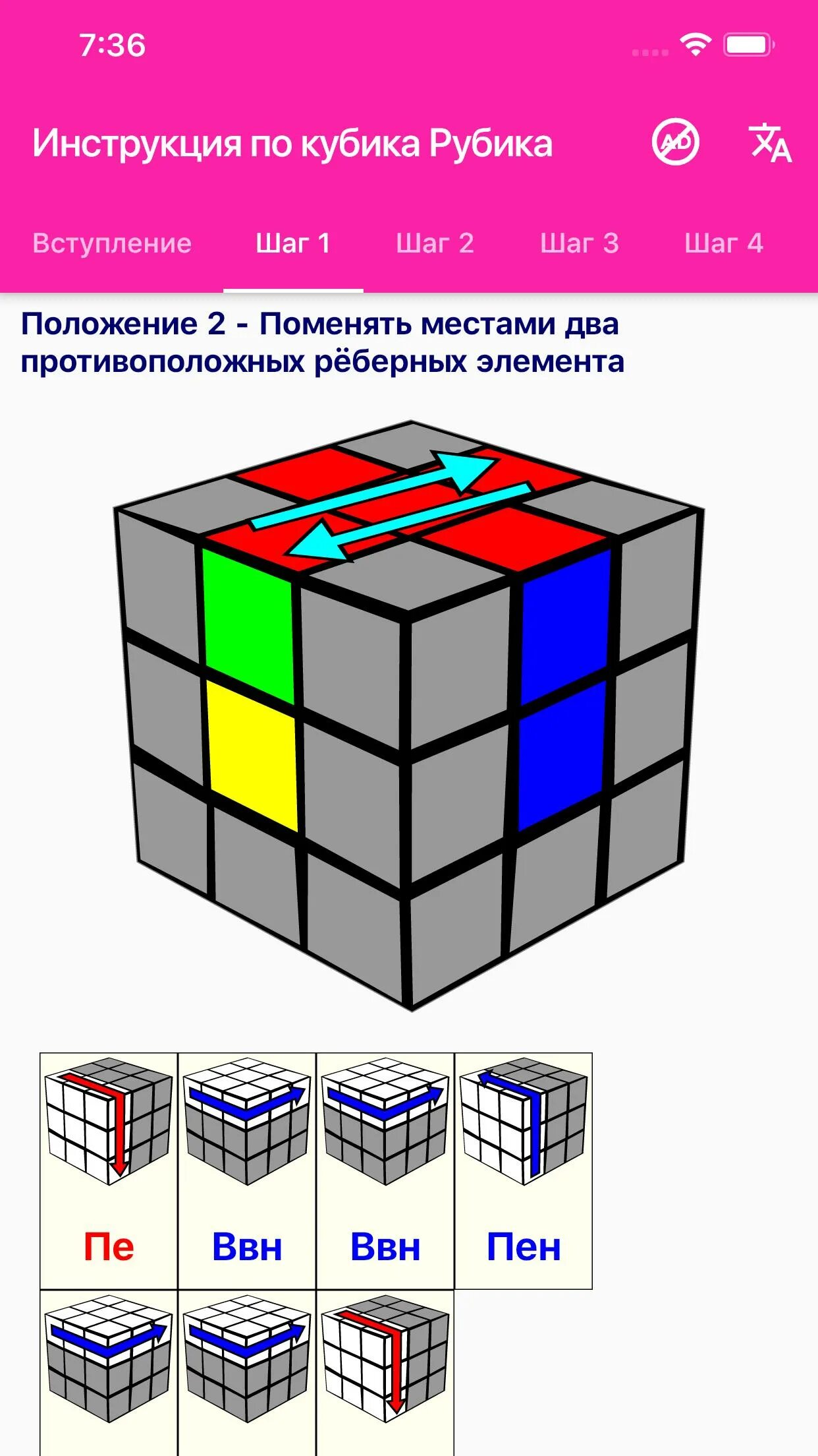 Кубик Рубика 3 слой схема. Инструкция кубика Рубика 3 на 3. Последний слой кубика Рубика 3 на3. Схема сборки кубика Рубика 3 на 3.