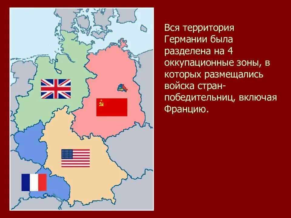 Раскол германии на фрг и гдр произошел. Зоны оккупации Германии в 1945. Разделение Германии на 4 оккупационные зоны. Карта разделения Германии после войны. Раздел Германии после второй мировой войны карта.