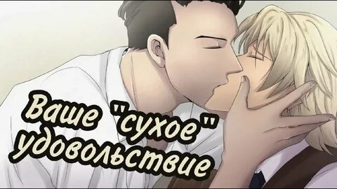 Твое удовольствие