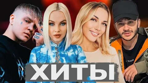 50 хитов