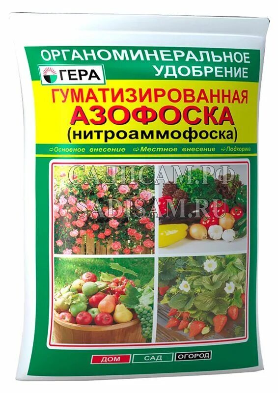 Азофоска это. Удобрение Азофоска "Грин Бэлт" (универсальное) 1 кг.. Удобрение 20-20-20 Азофоска. Азофоска (Нитроаммофоска) 1кг.