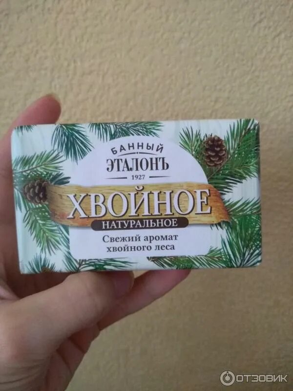 Мыло хвойное натуральное. Мыло хвойное натуральное