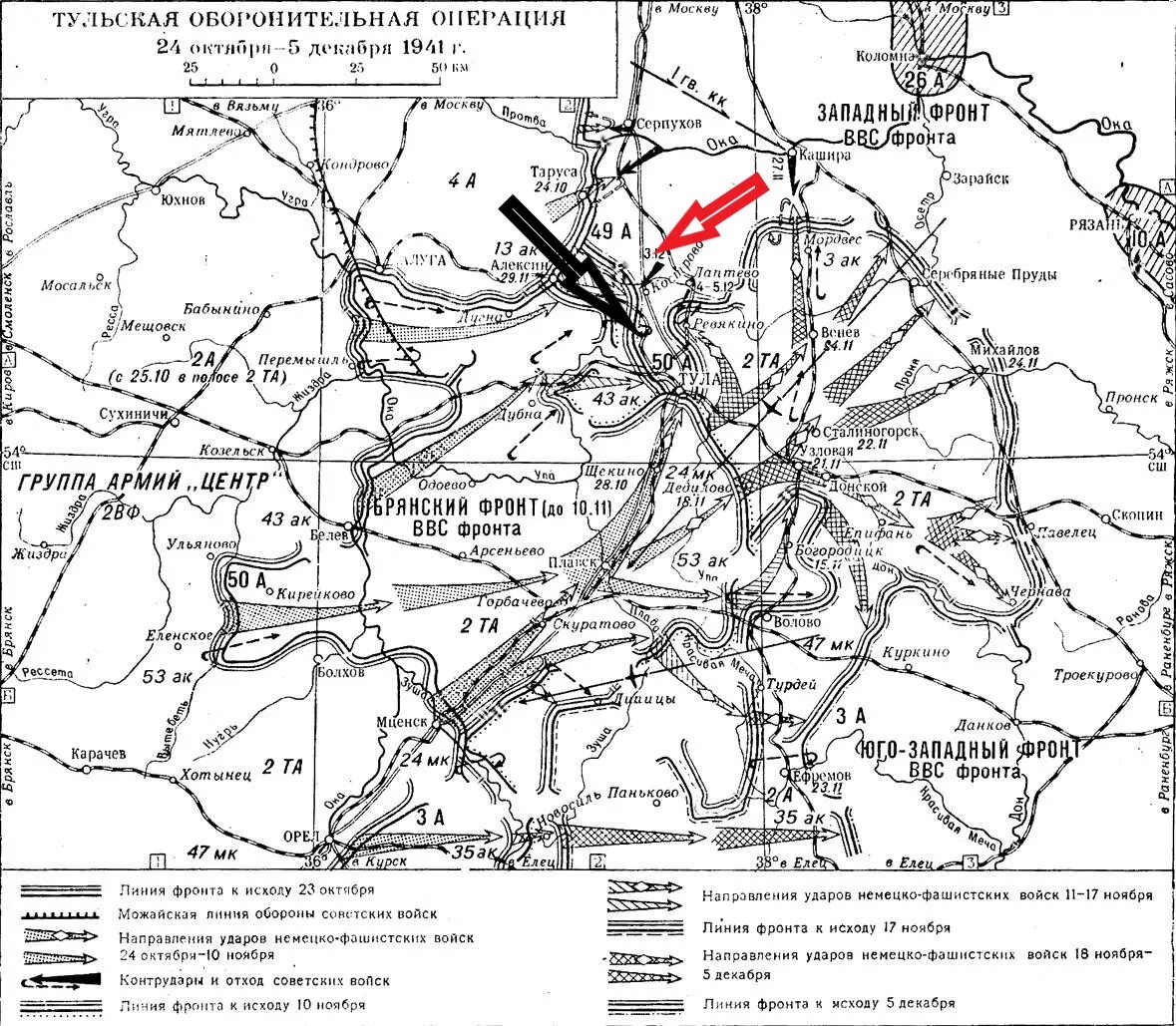 Тульская оборонительная операция 1941 года карта боевых. Тульская оборонительная операция 1941 года карта. Тульская оборонительная операция 24 октября-5 декабря 1941. Оборона Тулы в 1941 году карта. 10 октября 1941