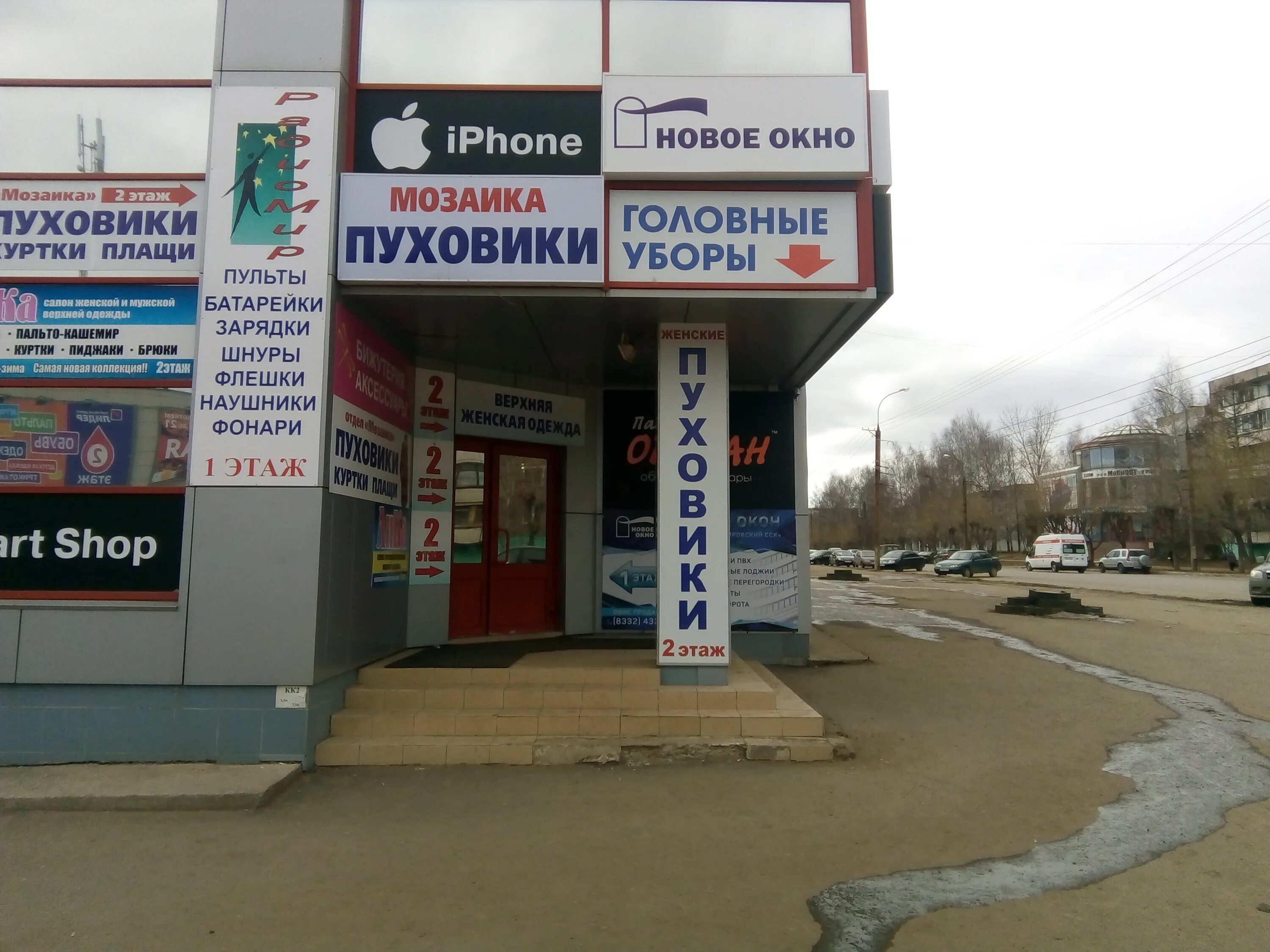 инжиниринг киров. алми рации киров. совкомбанк, киров, улица карла маркса, 99. кирова 73. воровского 104 киров на карте.