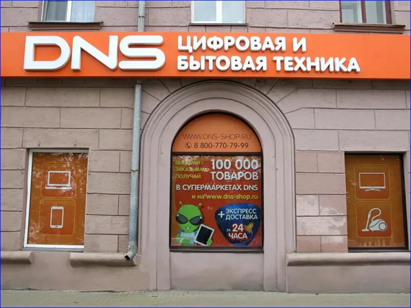 Режим работы в днс. Вывески магазина днс. днс вывеска. днс фасад магазина. вывеска магазина бытовой техники.