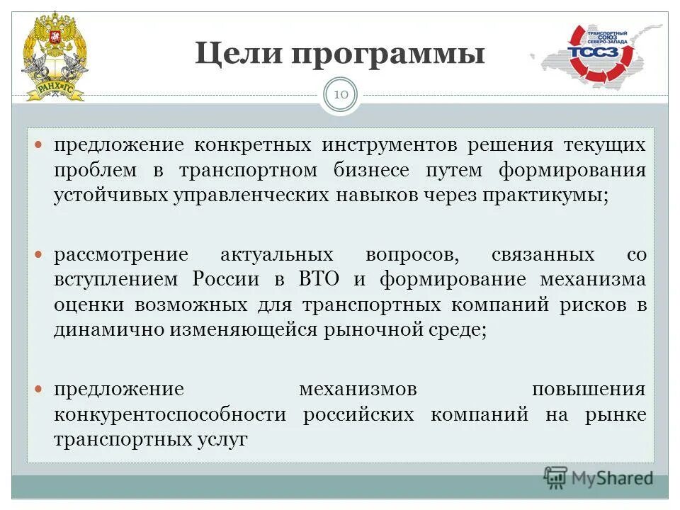 Необходимые финансовые ресурсы проекта для поп. Пример сопутствующие развивающие цели:. Цели программы ресурсы. Цель программы. Цели программы максимум.