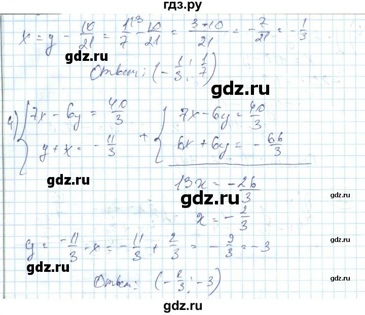 92 алгебра 7 класс