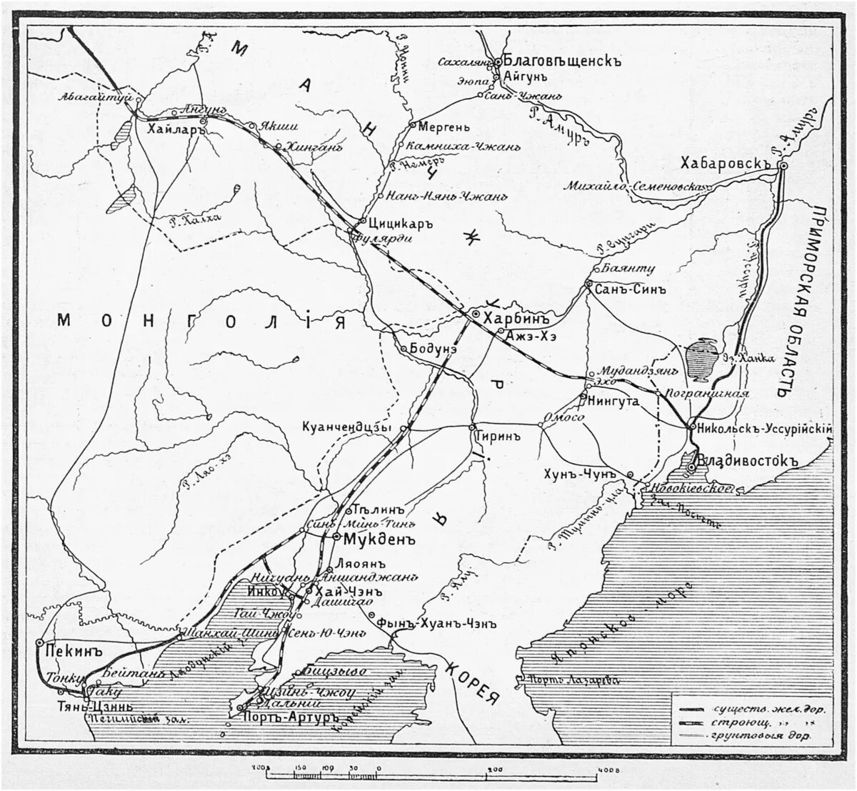 Китайско-Восточная железная дорога КВЖД. Маньчжурия КВЖД. Китайско-Восточная железная дорога на карте 20 век. Станция Маньчжурия КВЖД. Квжд начало