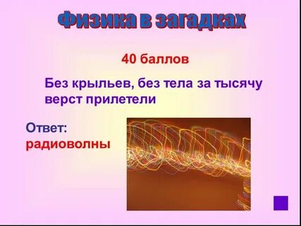 Волоса волоса посередине колбаса ответ