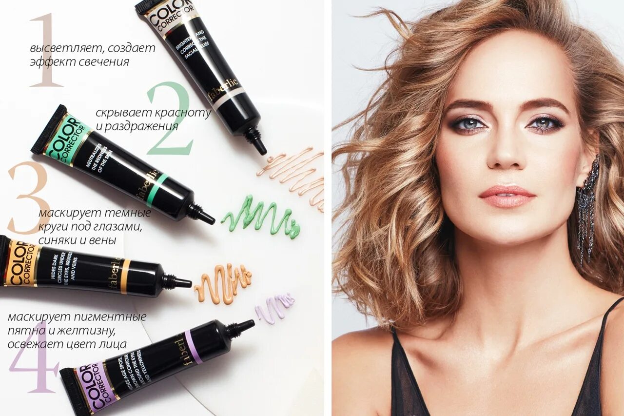 Консилер под глаза какого цвета. Зелёный консилер для лица. Консилер под глаза какого цвета. Корректор для кругов под глазами. Консилер для кругов под глазами.