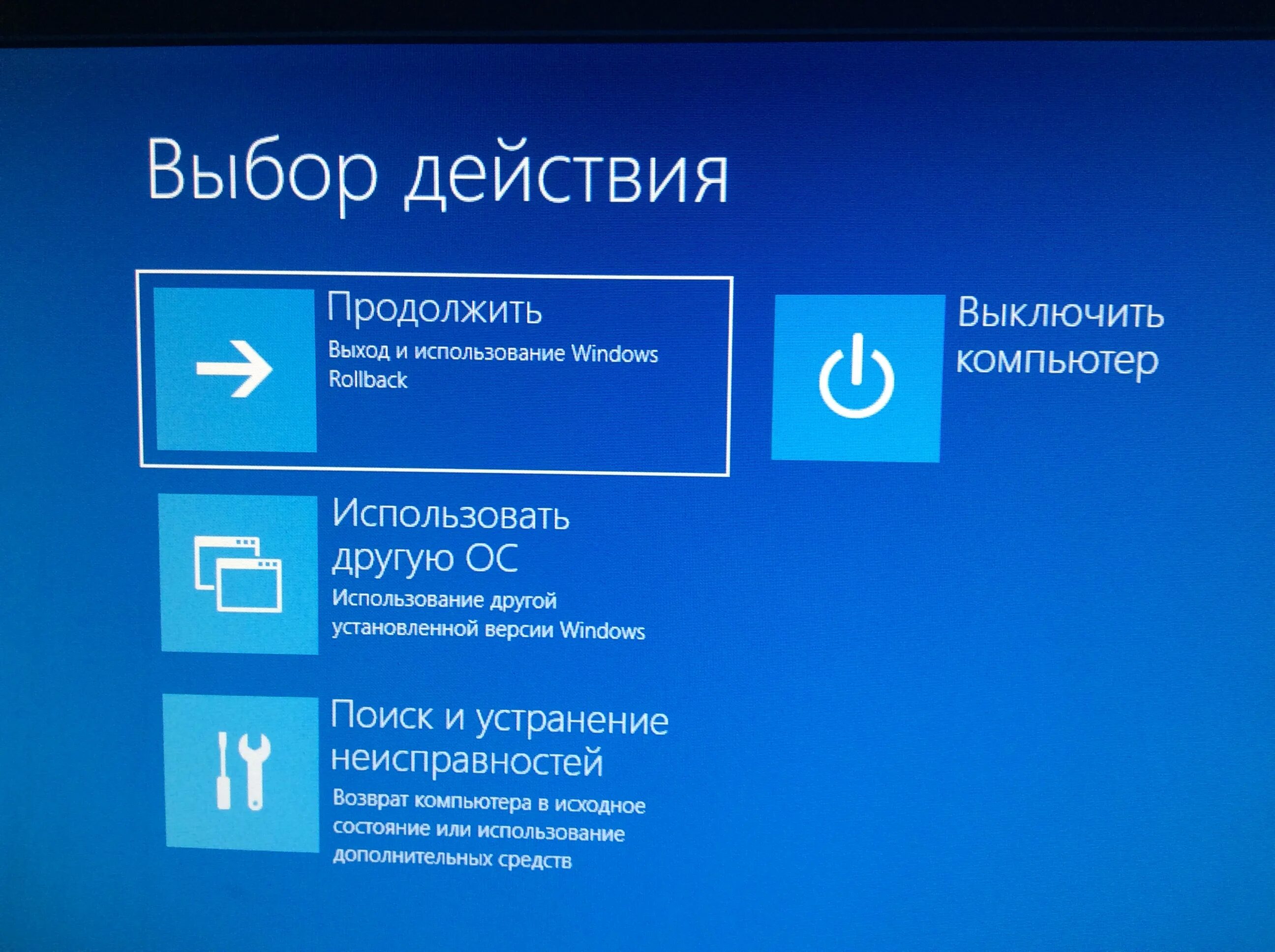 Какие символы нельзя использовать в windows. Ноутбук выбор действия. Продолжить с использованием Windows. Пользование виндовс. Простота использования Windows.