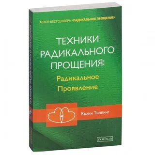 Прощение отзывы