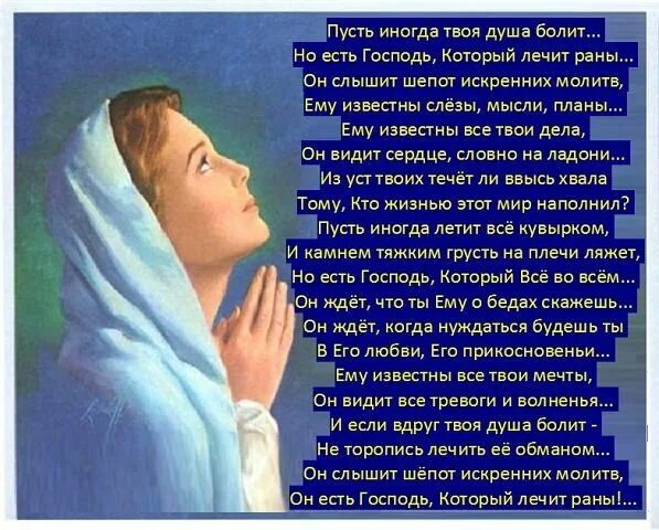 Молиться сестрам