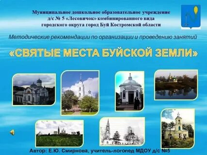 Образование города буя