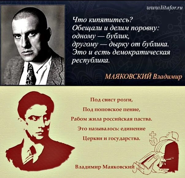 Последние дни маяковского. 19 Июля Маяковский. 19 Июля день рождения Маяковского. Маяковский родился. Маяковский Дата рождения.