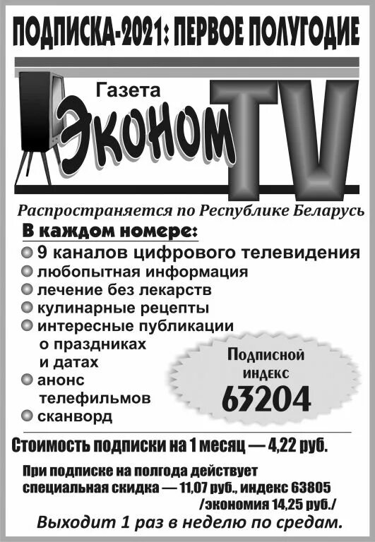 Сеть магазинов могилев. Дисконтная карта ома. Г. Перекресток время работы. Магазины евроопт в могилеве адреса.