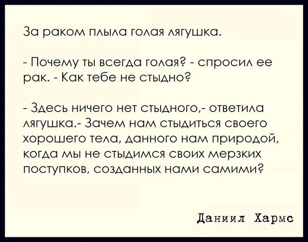 Театр закрывается нас всех тошнит. Хармс цитаты. хармс театр закрывается. хармс тошнит.