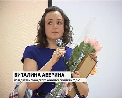 Завершился конкурс учитель года