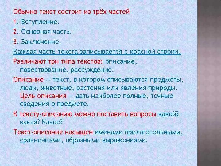 СУДЕБНОЕ РАЗБИРАТЕЛЬСТВО ВОПРОСЫ 1 Структура и порядок