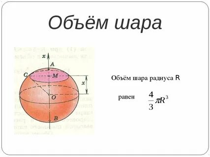 Как изменится объем воздушного шарика если мы