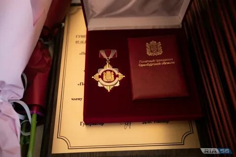 Награждение граждан