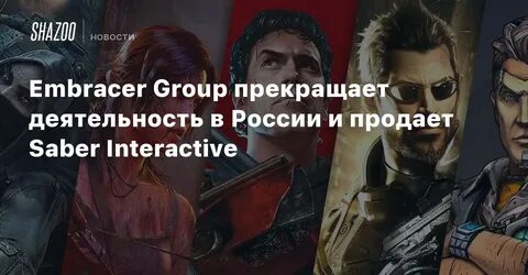 Saber interactive производители компьютерных игр