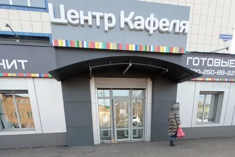 Миле красноярск