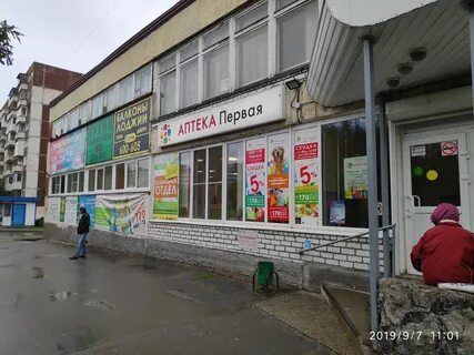 Аптека кольский