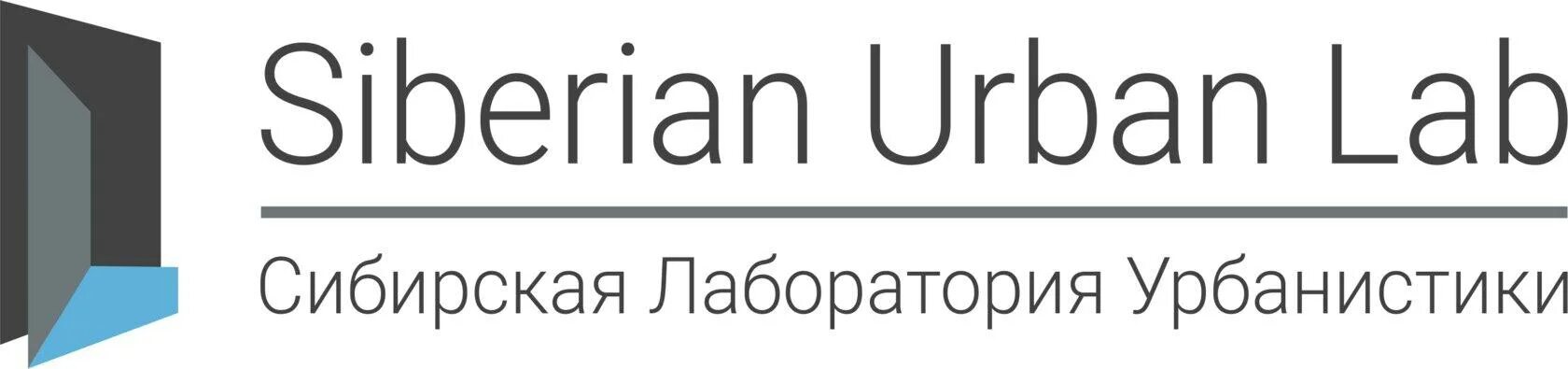 Глазычев в. Сибирская лаборатория урбанистики. Л. Open urban lab. Сибирская лаборатория урбанистики.