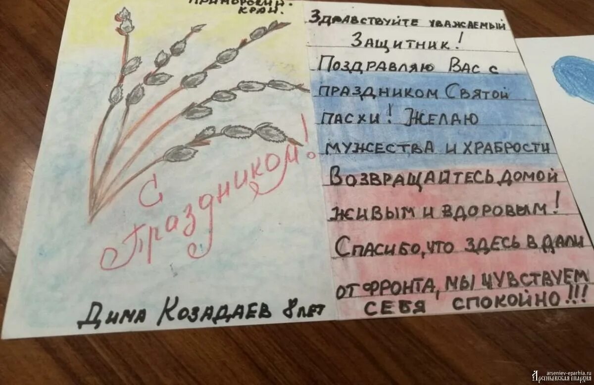 Открытка на пасху солдату. Открытки посвященные пасхе. Открытка на пасху солдату. Открытка солдату на пасху. Письмо солдату поздравление с пасхой.
