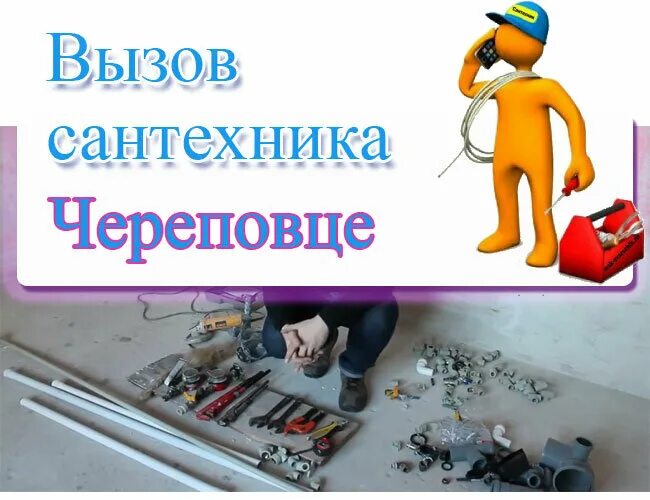 ремонтная бригада. максим борисов череповец сантехники. бригада отделочников. ремонт бригада. бригада мастеров.