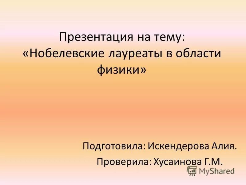 приветствие министра культуры. отзывы моих одноклассников.