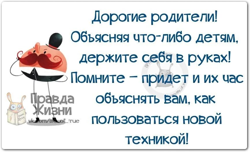 Правда жизни новое. Правда жизни картинки прикольные. Правда жизни картинки с надписями. Смешные цитаты с картинками правда жизни. Правда жизни надпись.